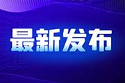 2023四川南充市商务局直属事业单位考调工作人员拟调人员公示