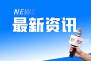 安徽大专中医学(安徽省教育厅：将积极支持阜师大等高校申报临床医学、中医学专业)