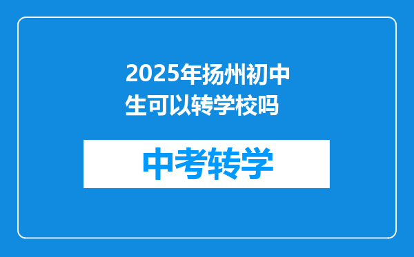 2025年扬州市江都区企业退休职工工龄40年能拿多少钱