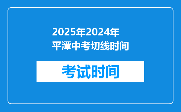 平潭休渔期是几月份到几月份结束?平潭禁渔期2024